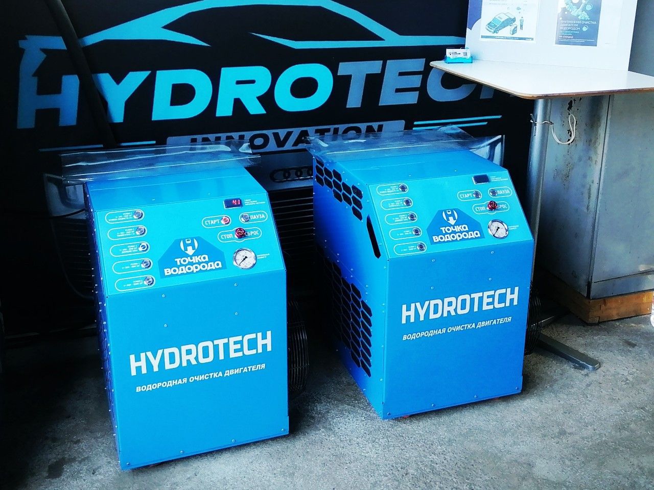 Установки HYDROTECH для водородной очистки двигателя — Точка водорода